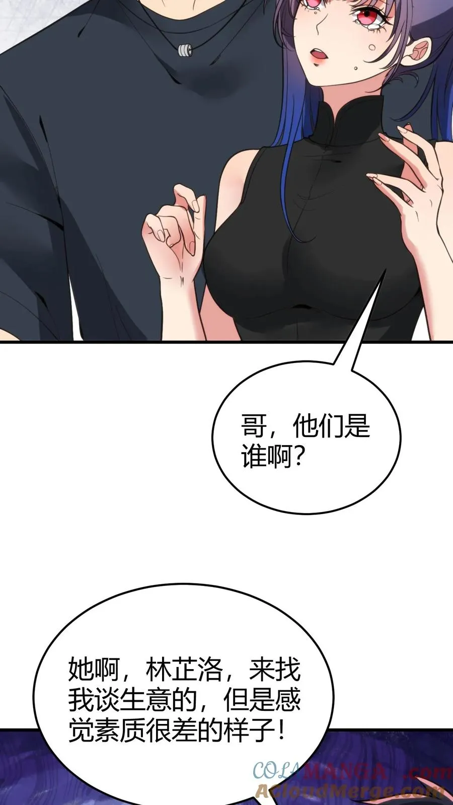 第147话 那是我妹妹！放开她！18