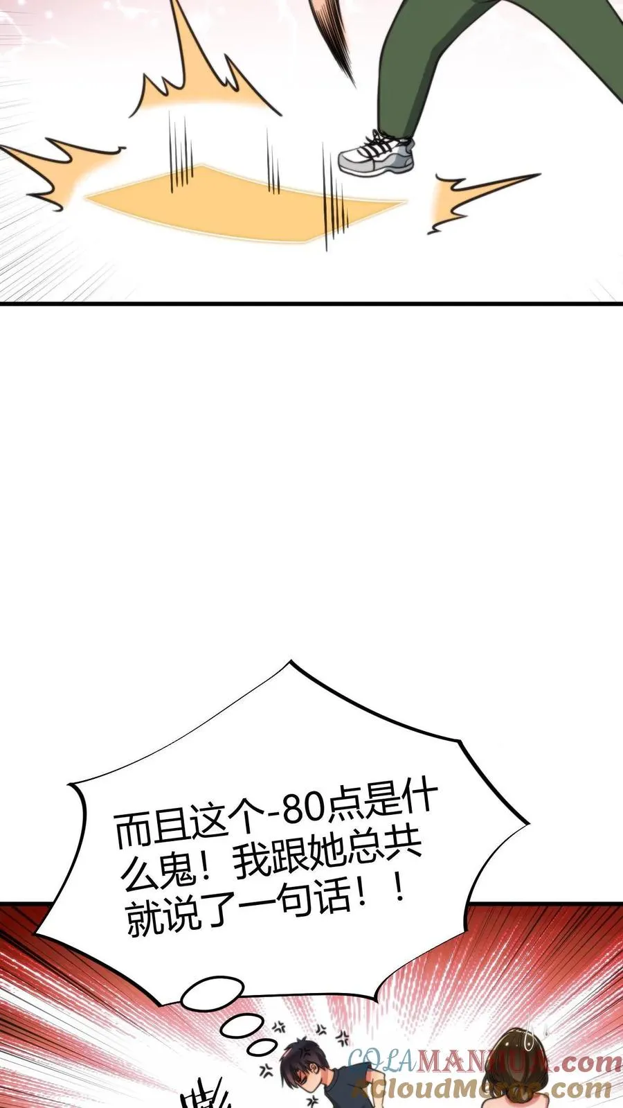 第61话 世上最讨厌陈远的女人22