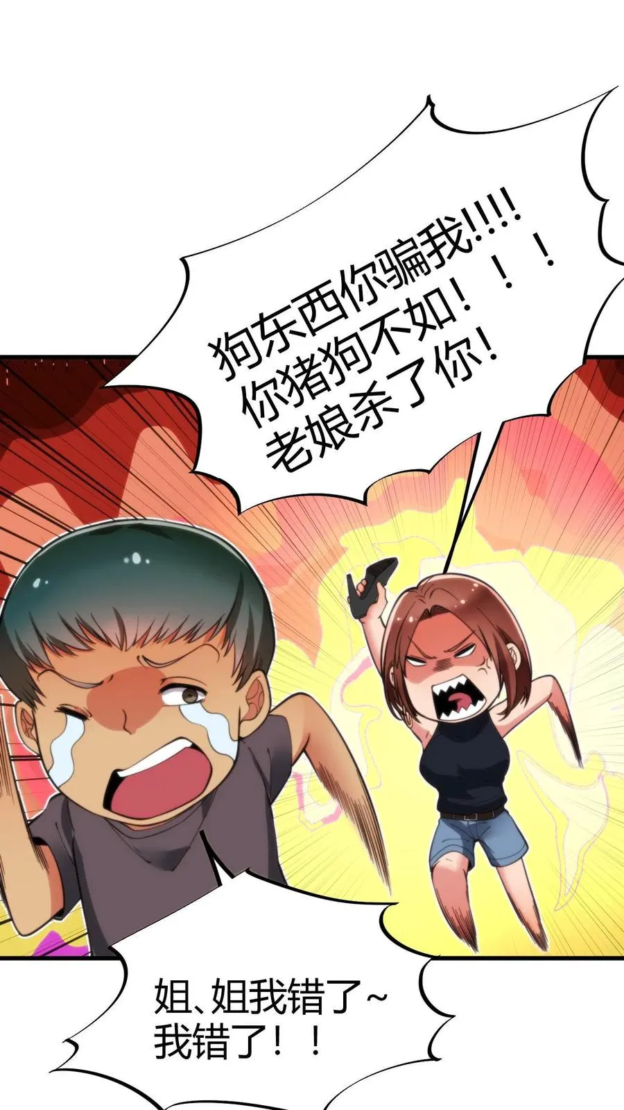 第33话 你我恩断义绝！1