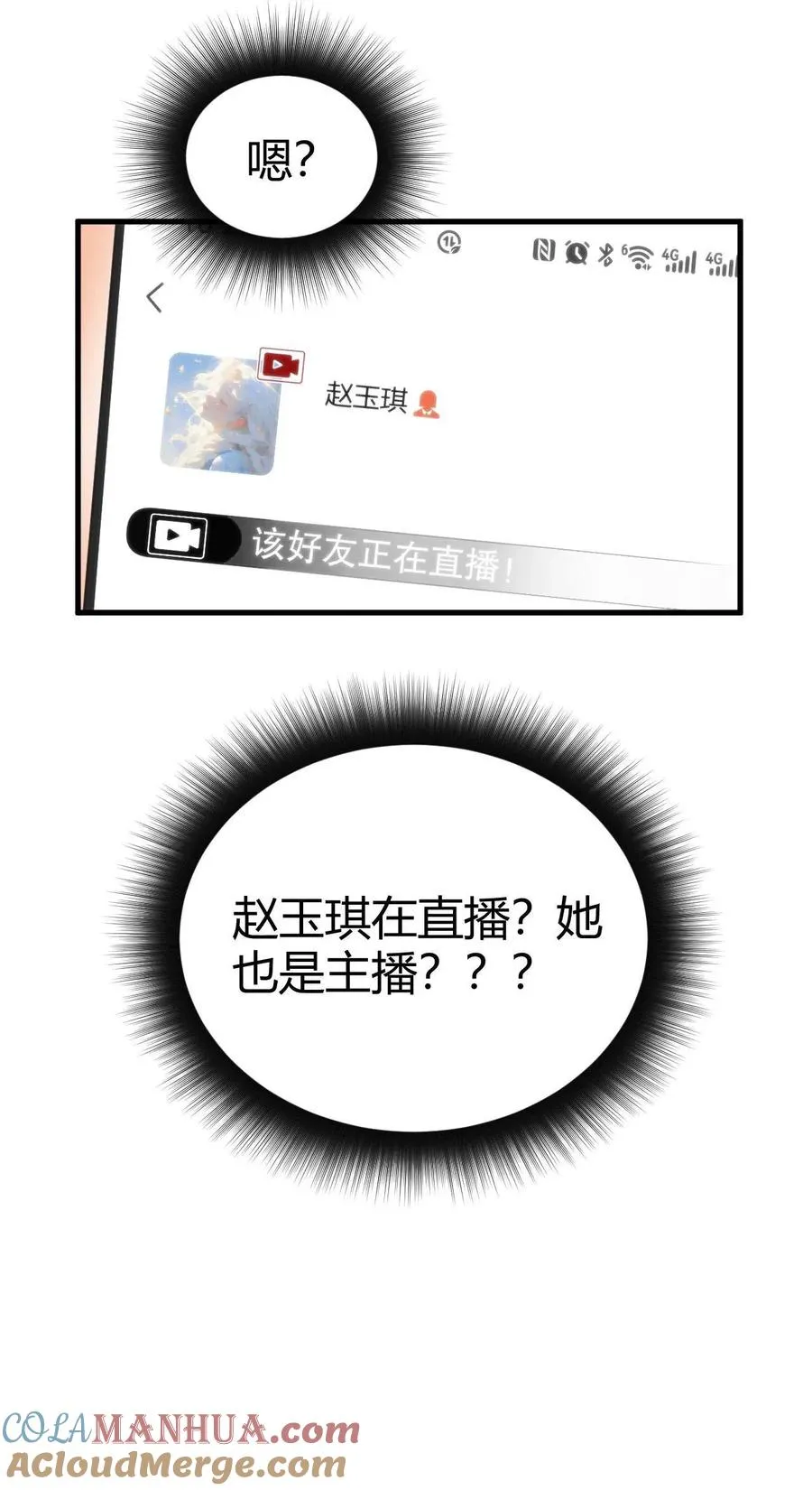 第10话 大丈夫何患无妻32