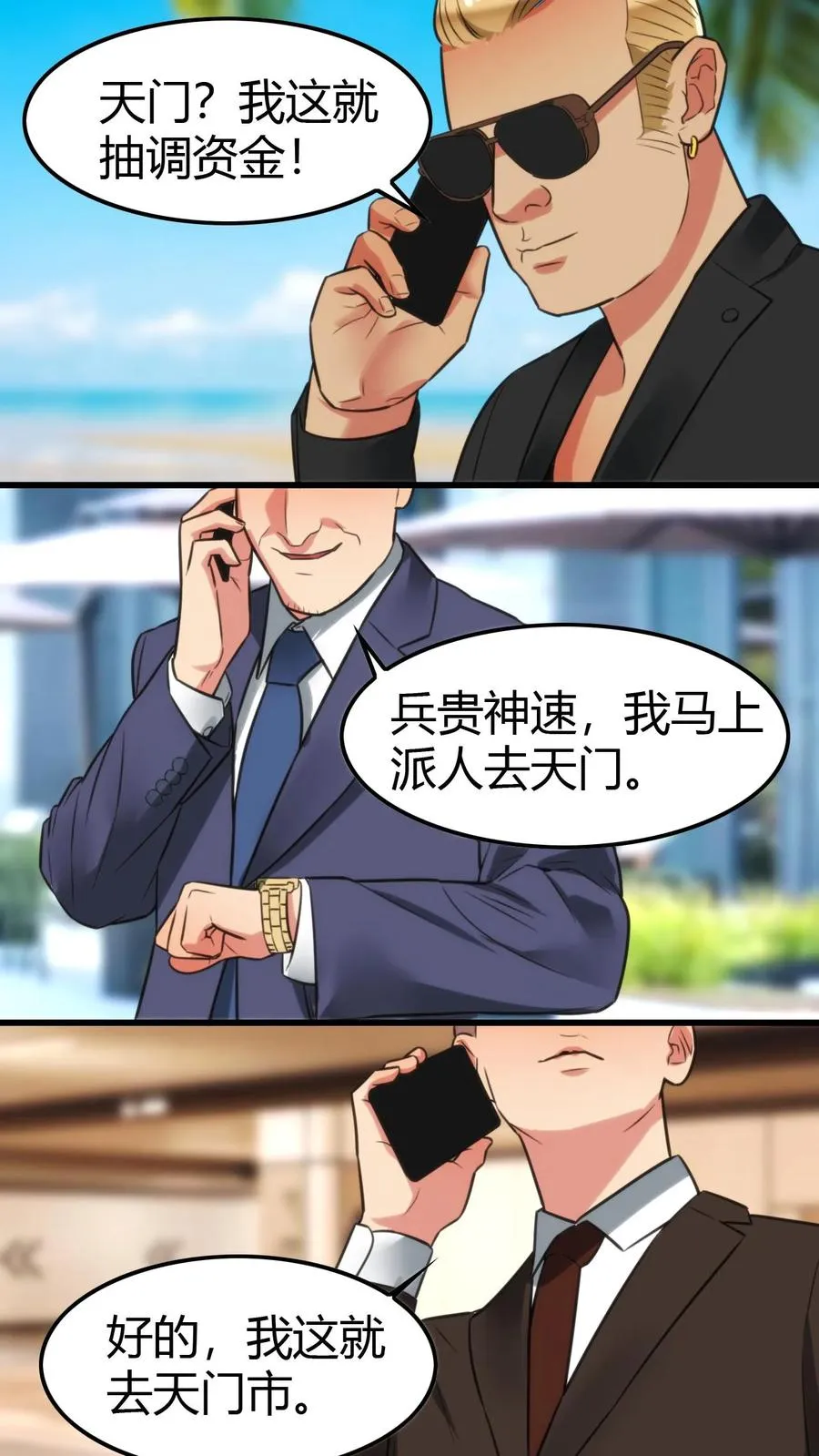 第144话 兵贵神速19
