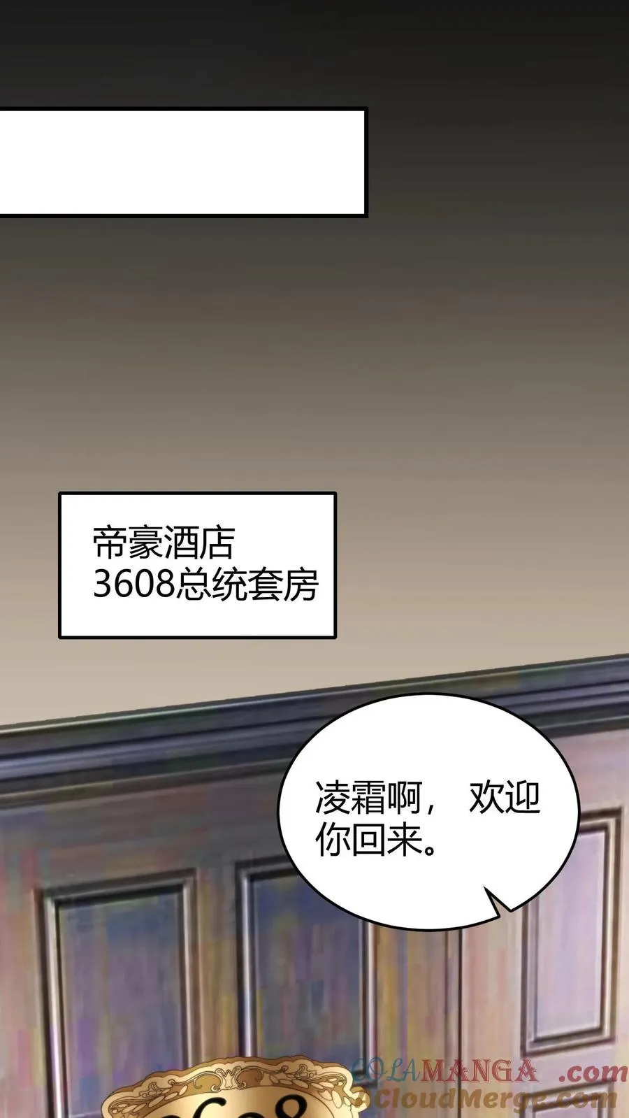 第198话 糟糕！中计了！6