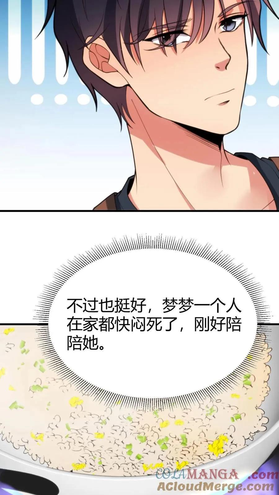 第187话 欠下的风流债！8