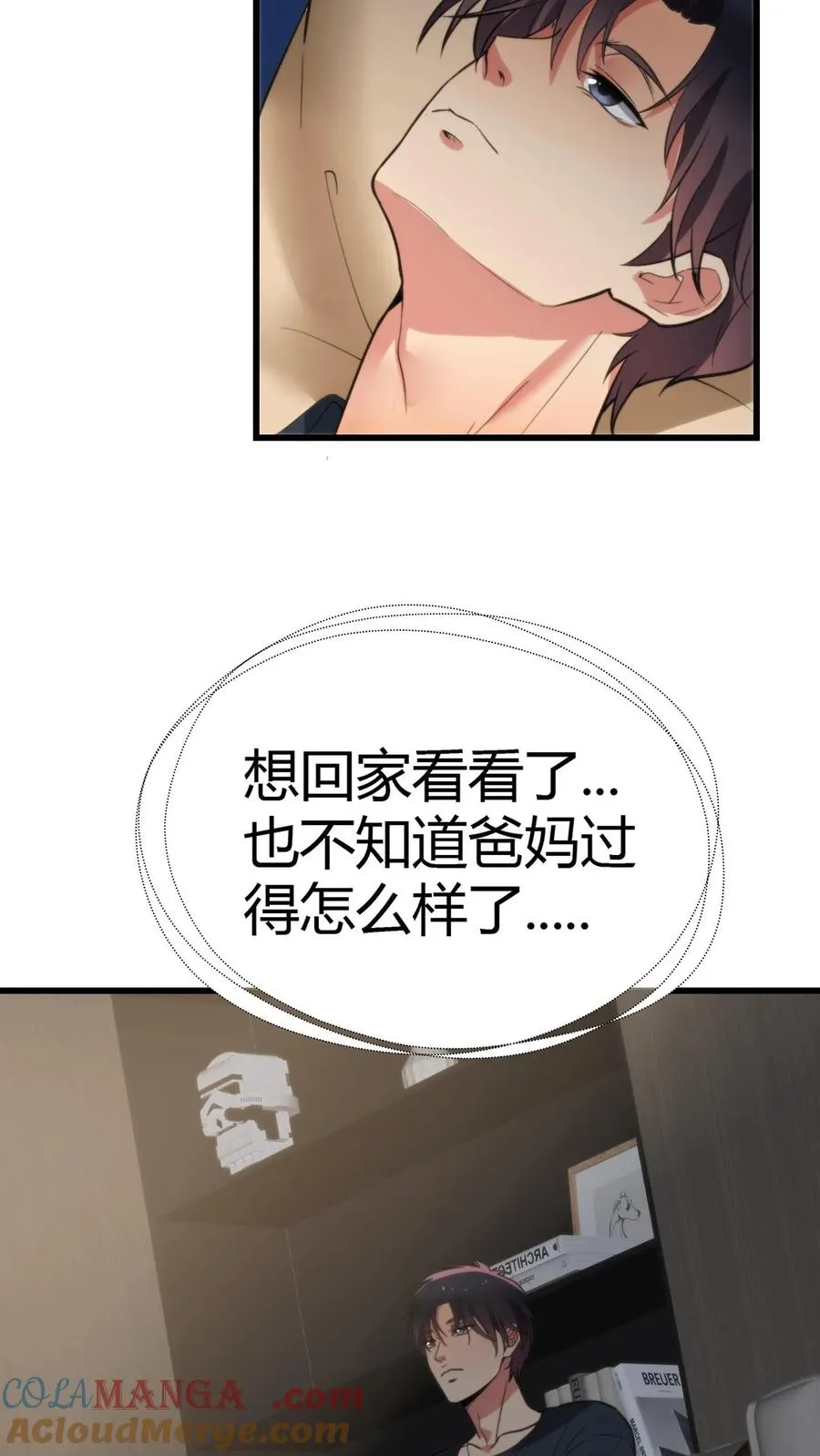 第138话 欲擒故纵真有趣！！！6