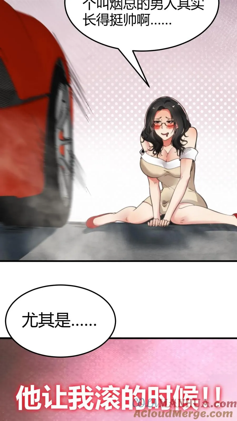 第56话 自作聪明的代价28