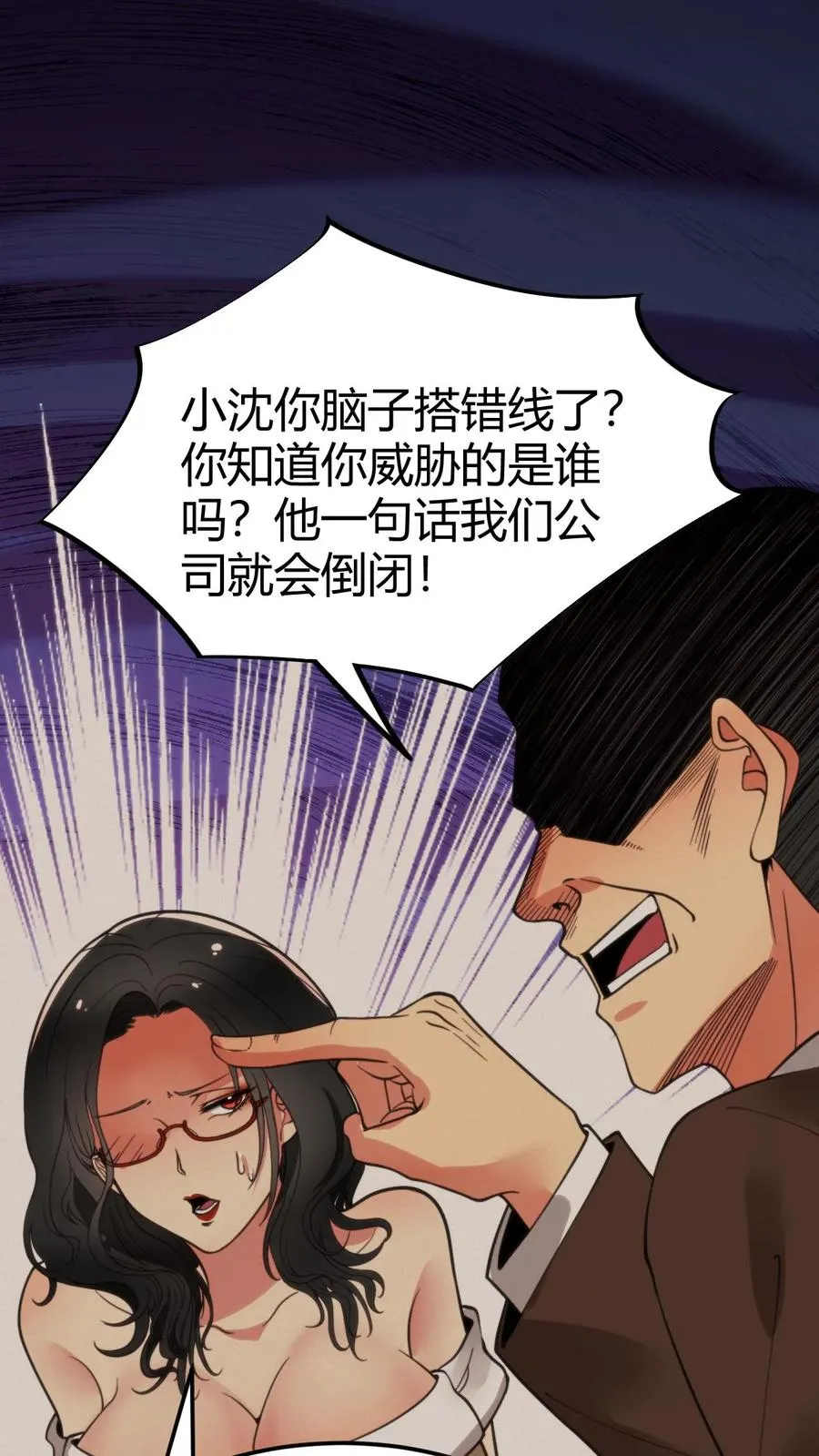 第55话 ”我与神壕烟总那些事儿“19