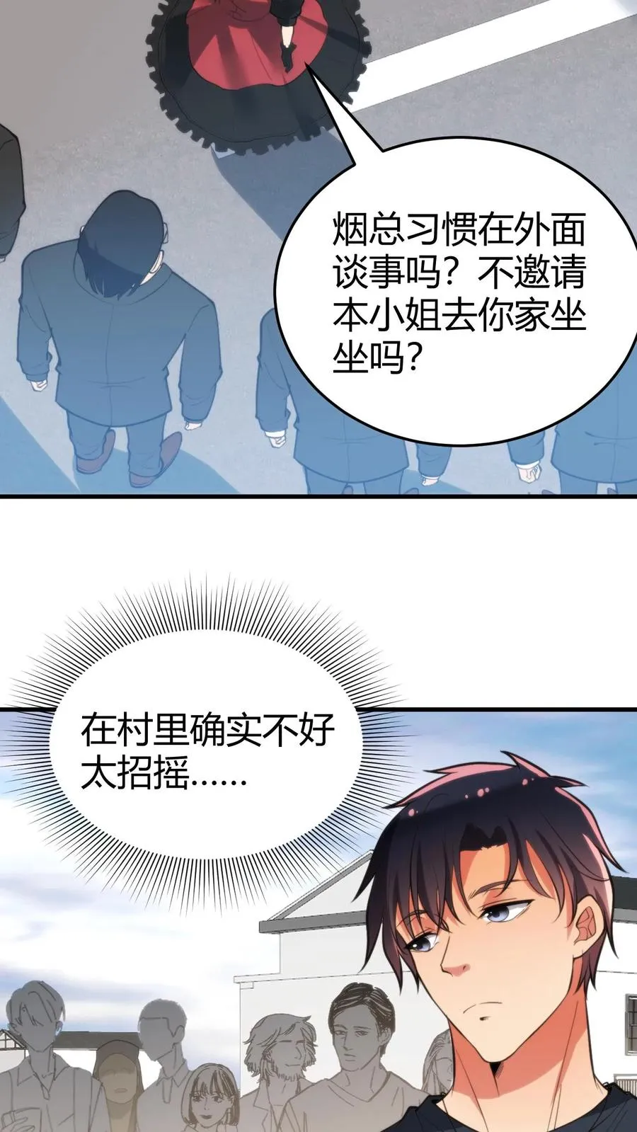 第146话 你在布局割韭菜吧！7