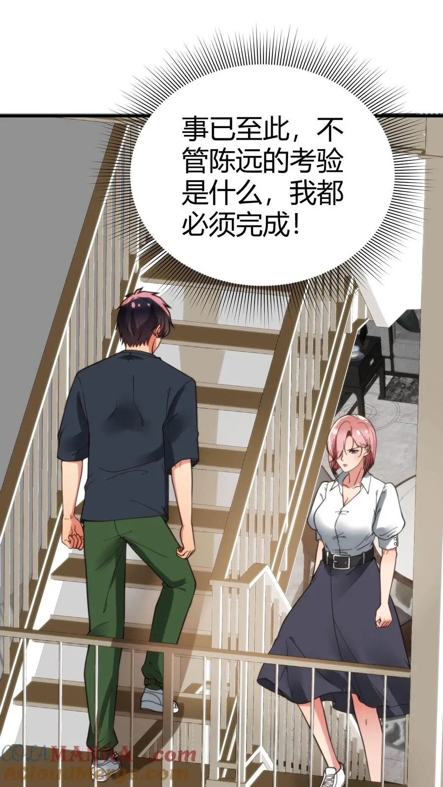 第155话 老奸巨猾2