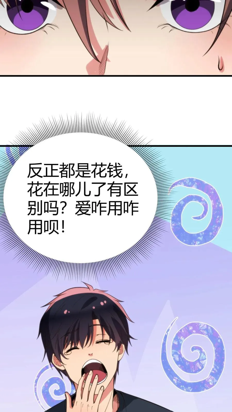 第188话 天马行空11