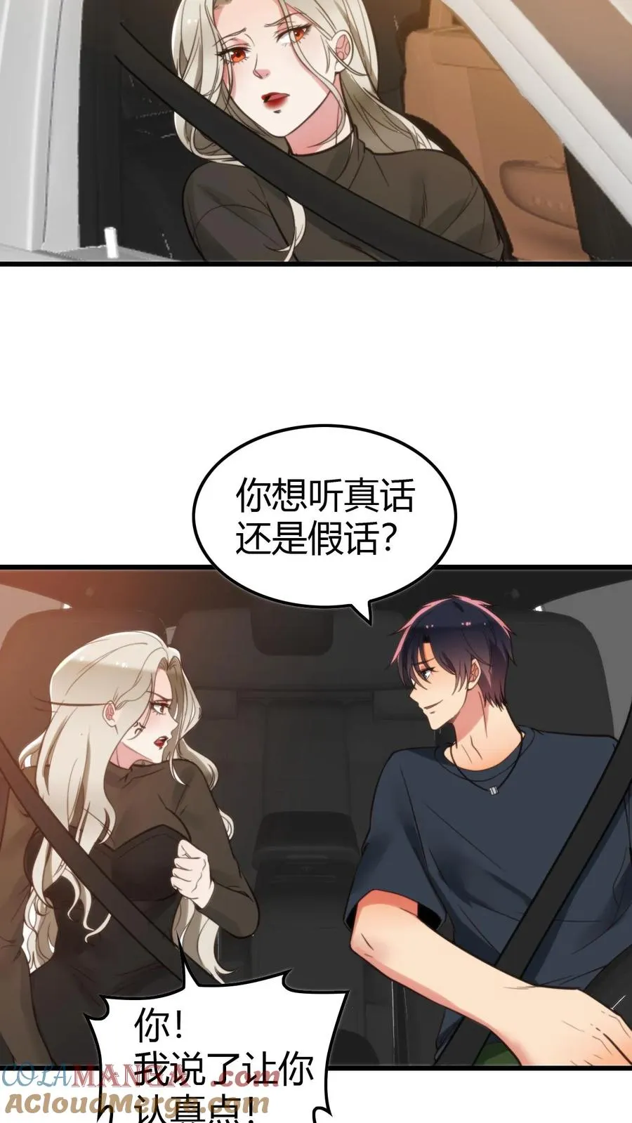 第124话 九牛一毛而已8