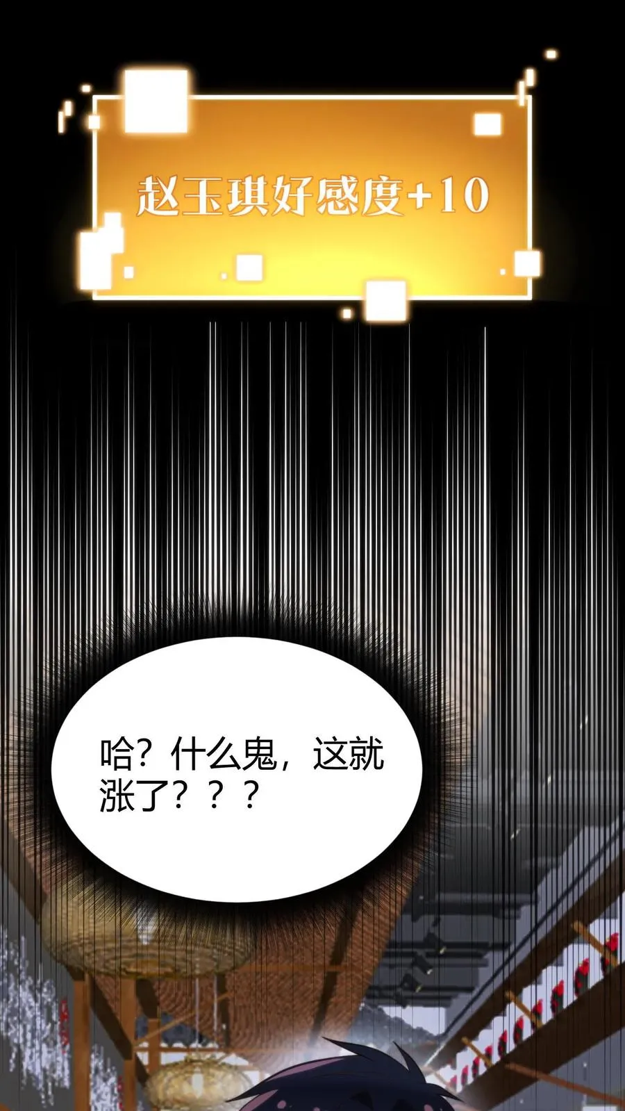 第14话 温柔的高岭之花15