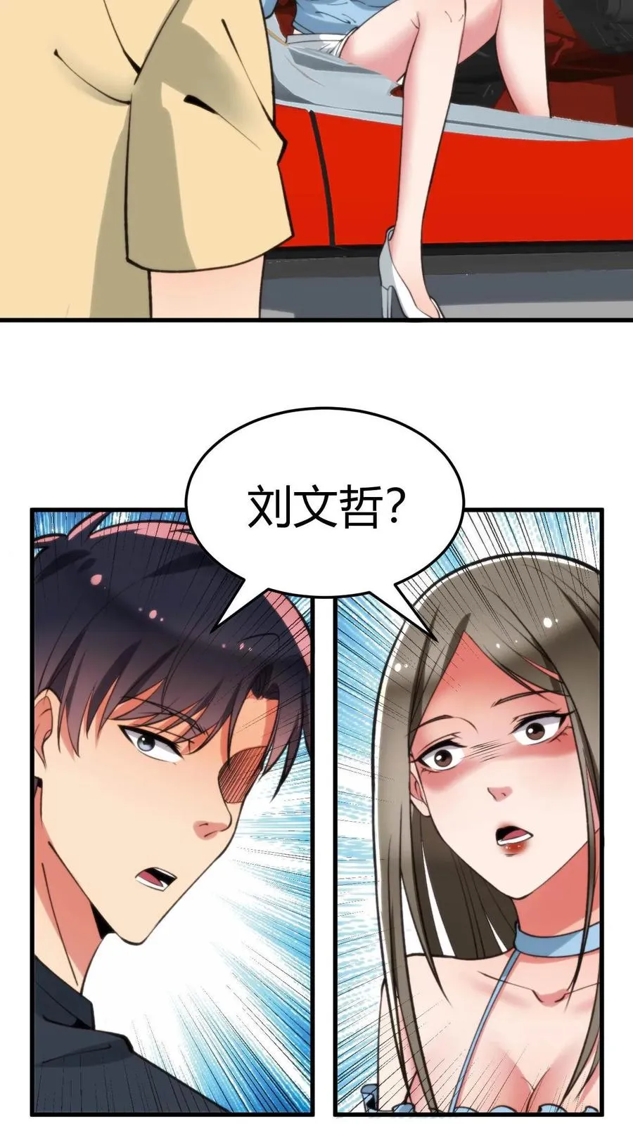 第66话 文哲，靠你了。19