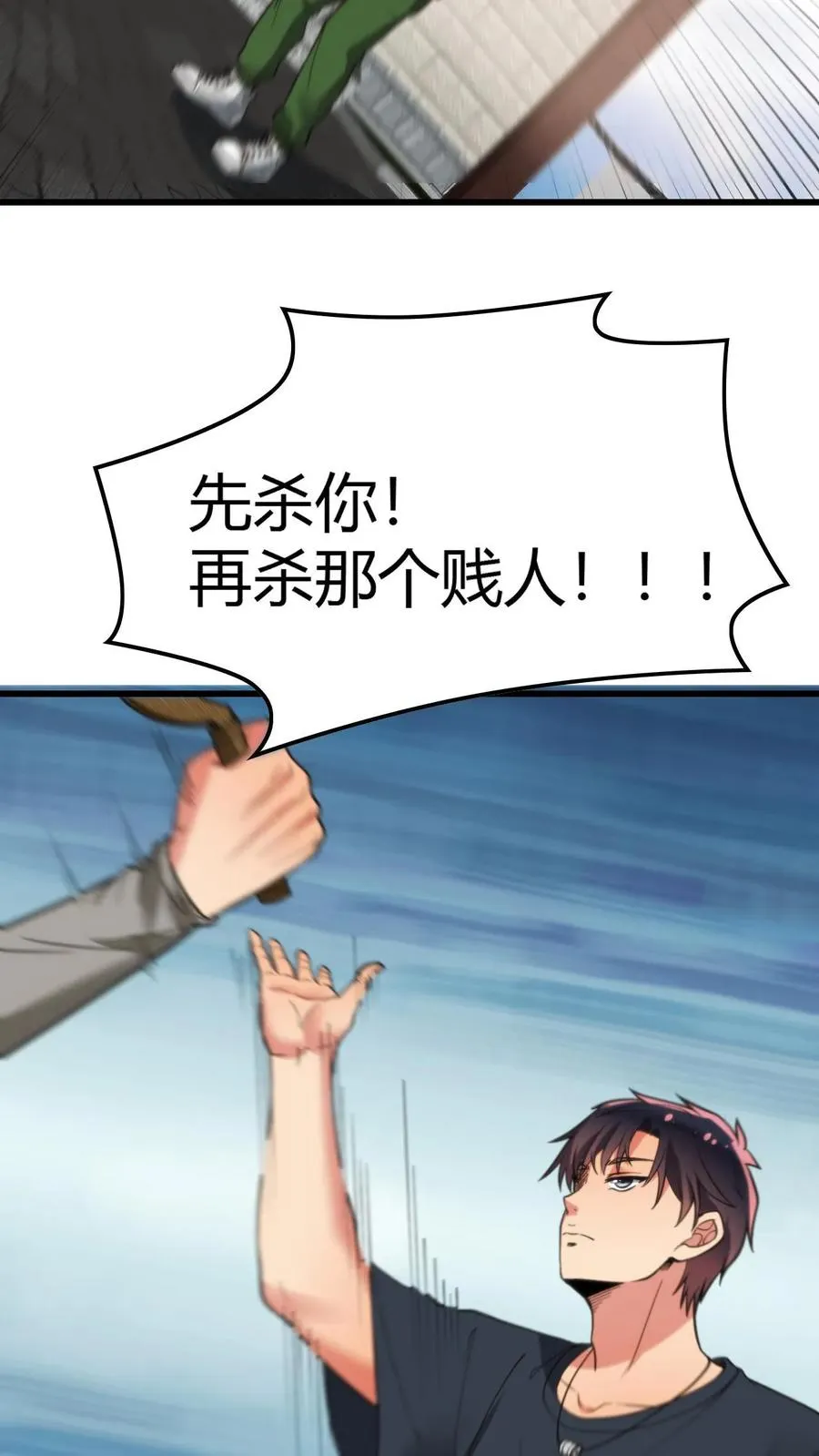 第141话 虚头巴脑！3
