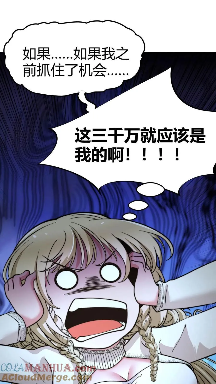 第37话 好好好，抖M是吧！6