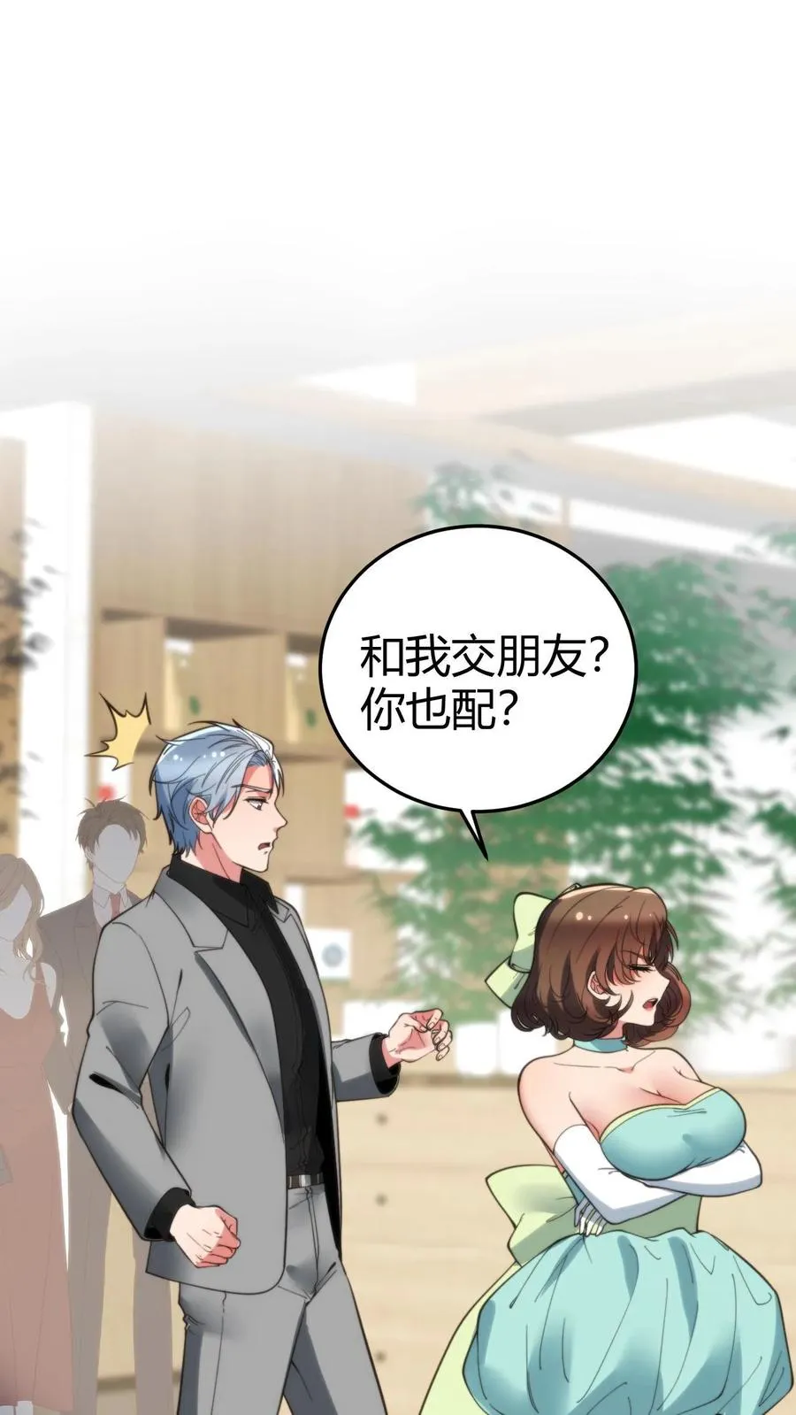 第160话 我爸就是林首富！1