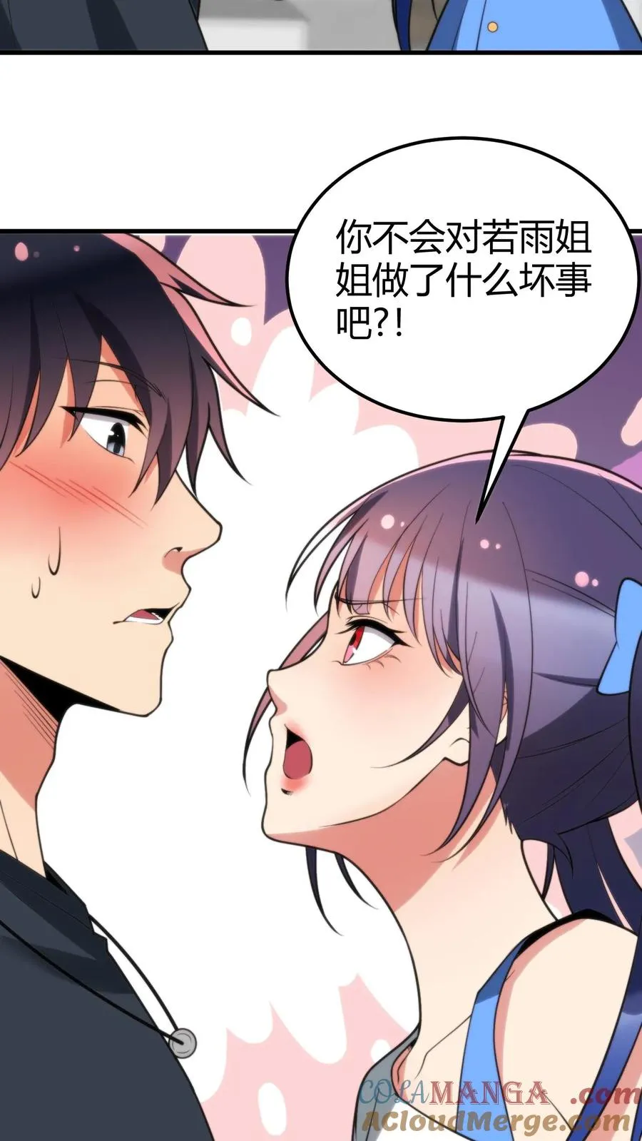 第202话 本尊出现了6