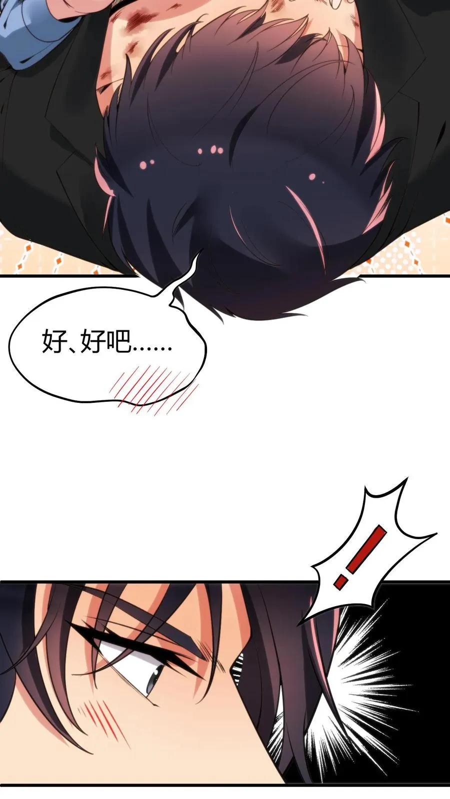 第95话 西格玛男人！绝不7