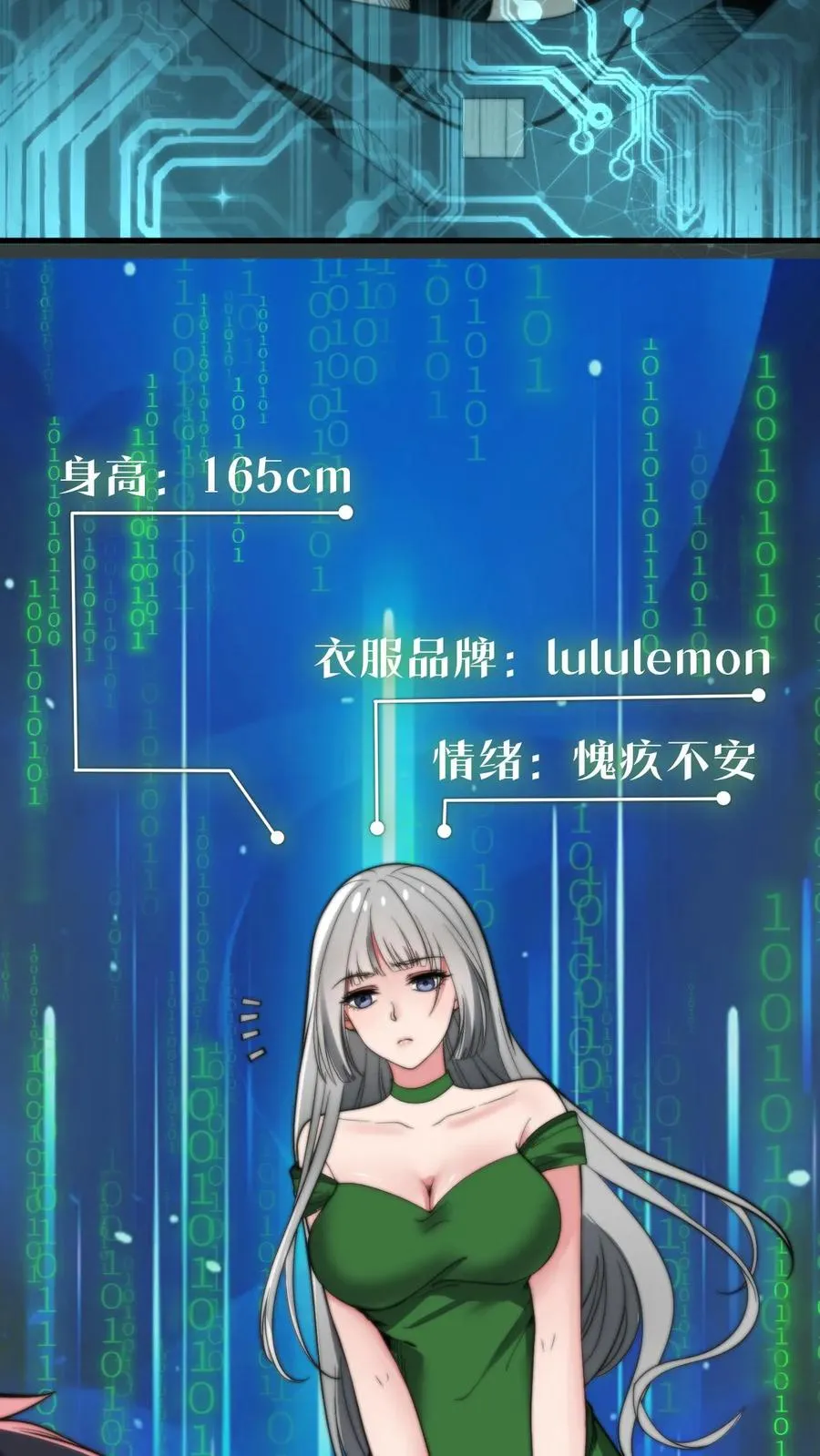 第196话 普通拜金绿茶13