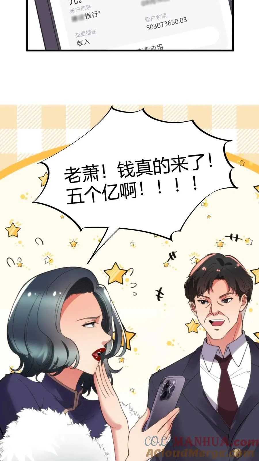 第51话 发出欧塔之光的盖世英雄14