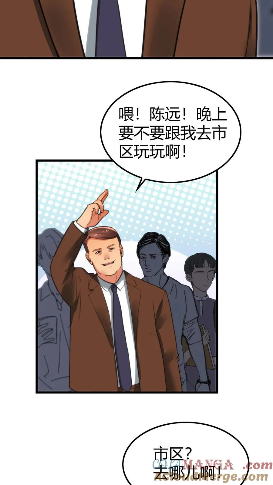 第150话 老陈家关系真乱！6