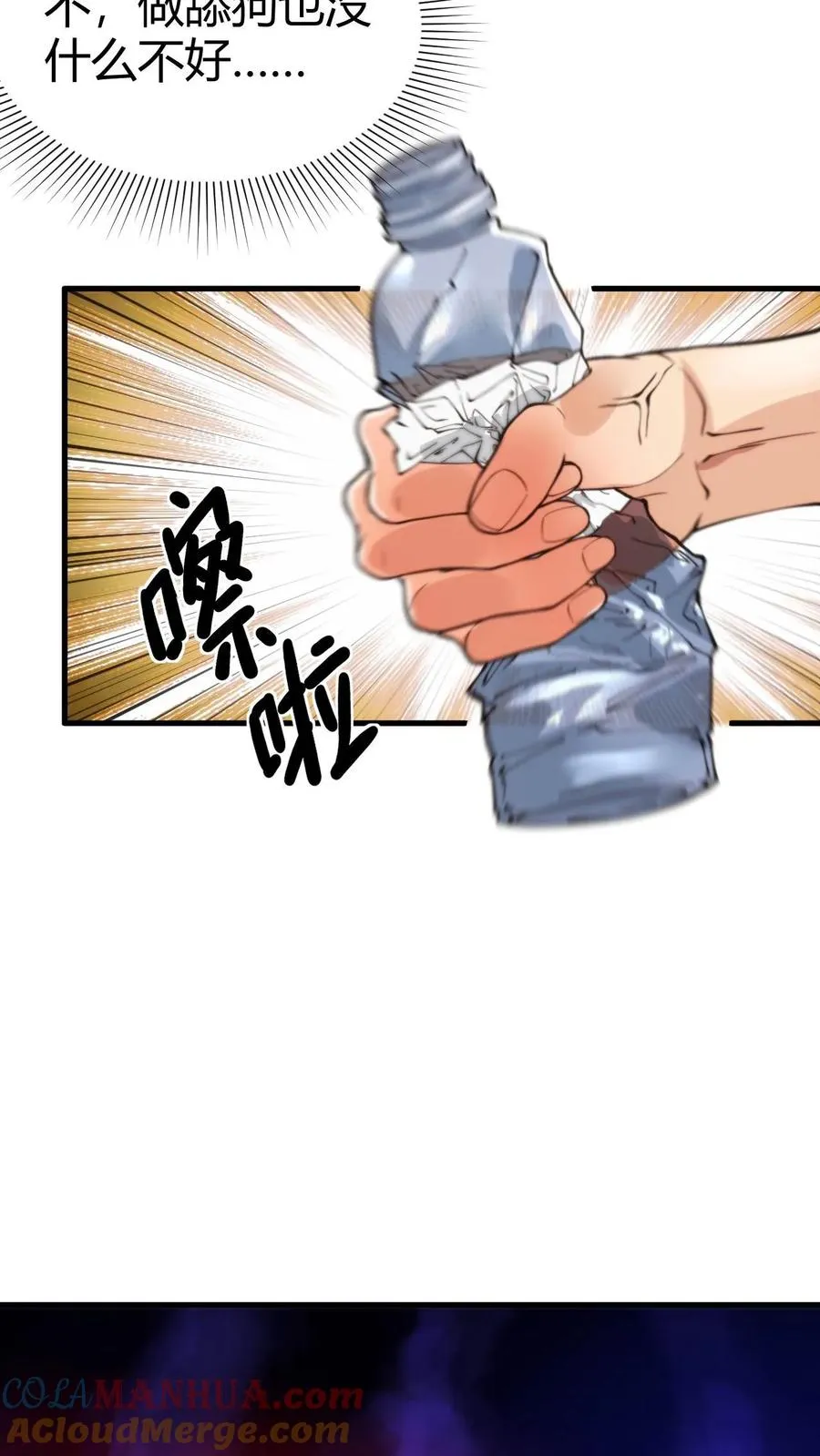 第1话 九千万亿舔狗金28