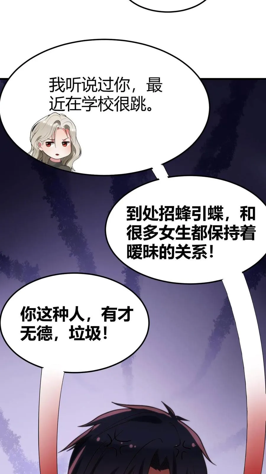 第61话 世上最讨厌陈远的女人17