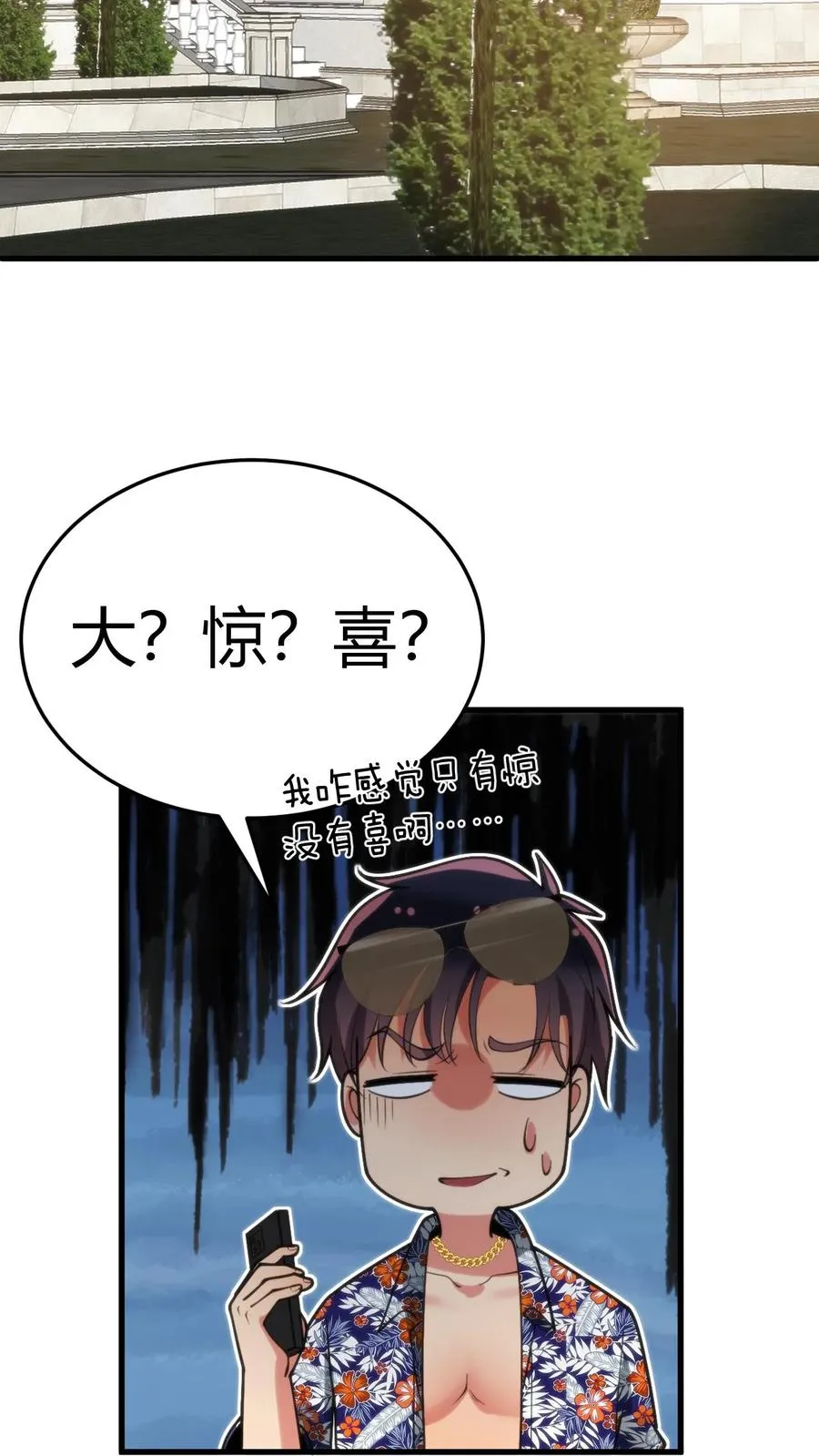 第185话 滚一边去！！！17