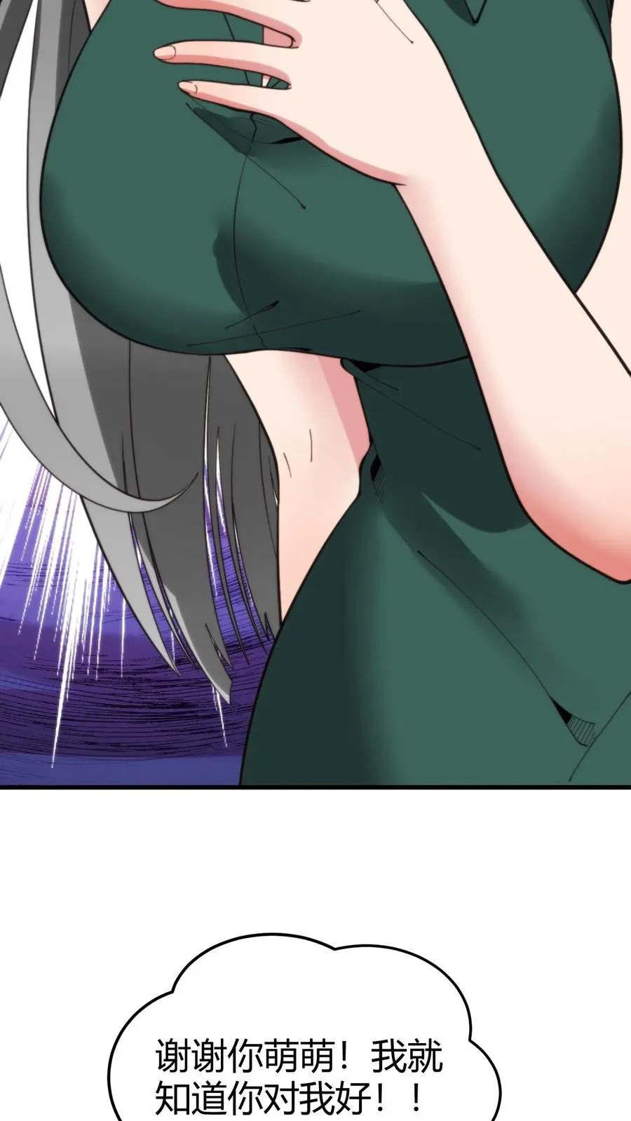 第188话 天马行空31