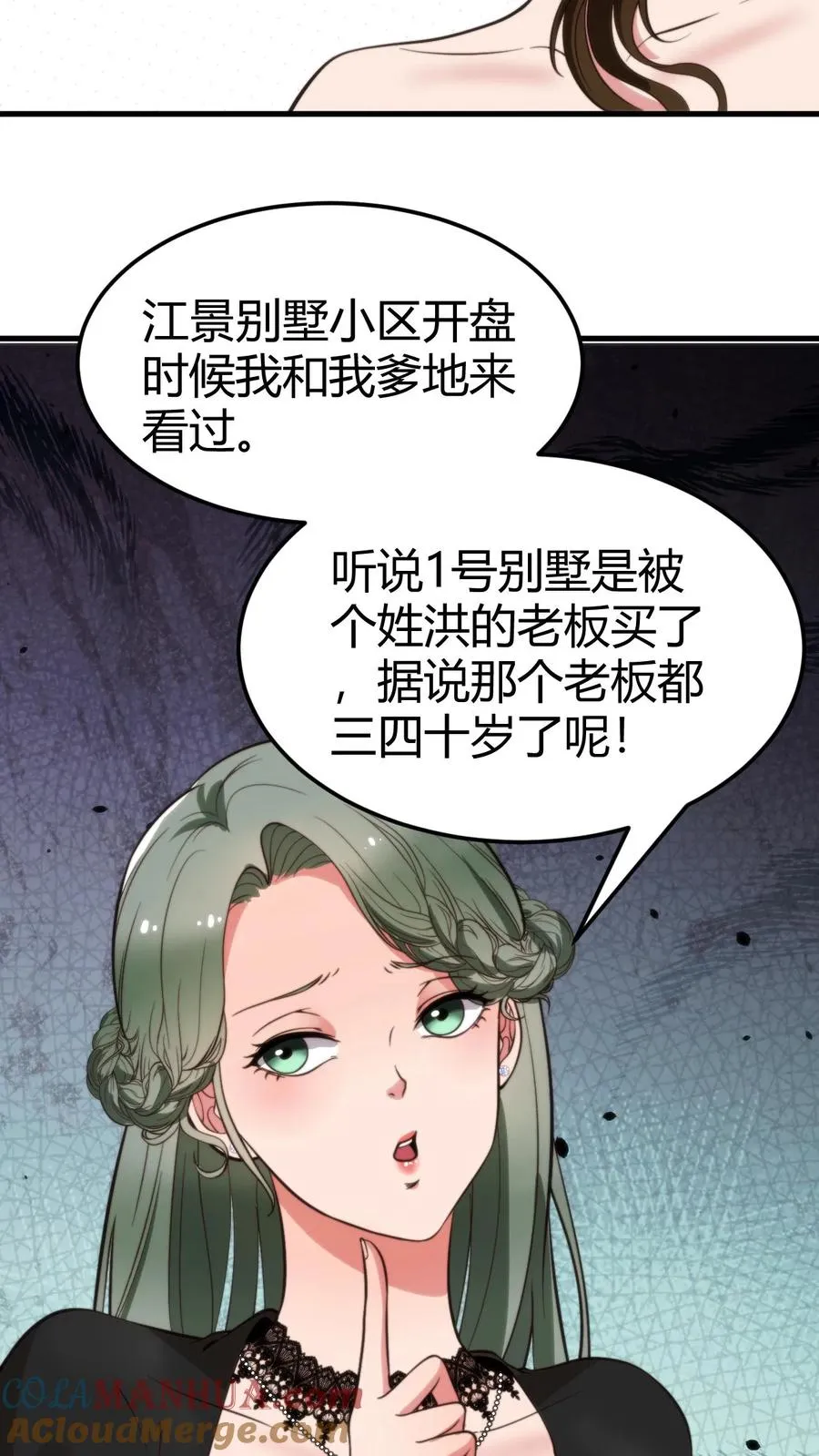 第57话 赵玉琪的生日4