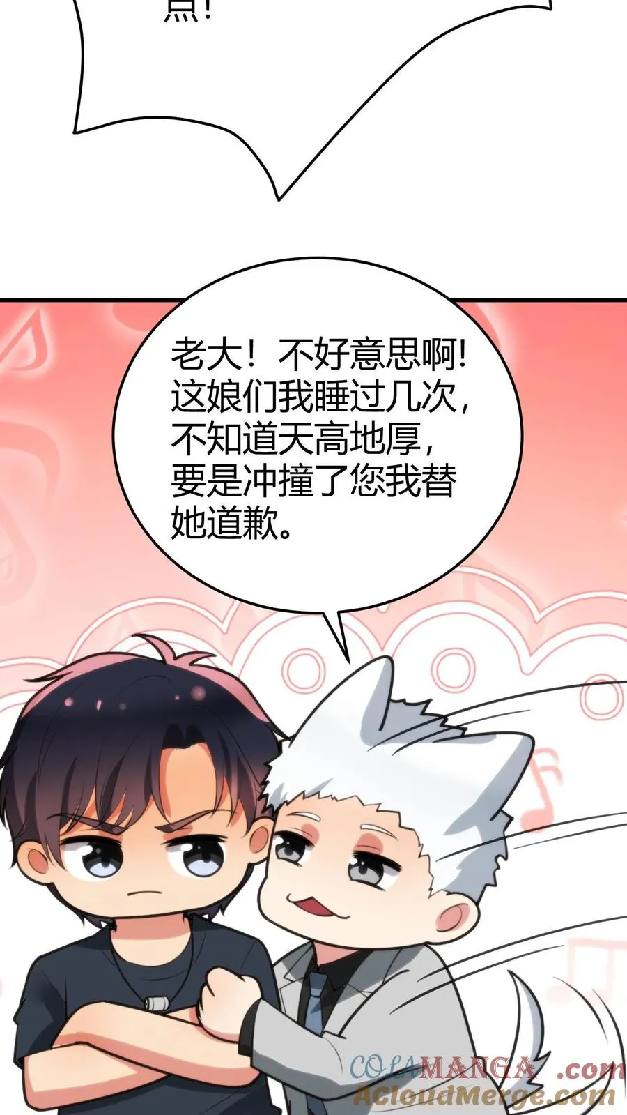 第179话 一群龟男22