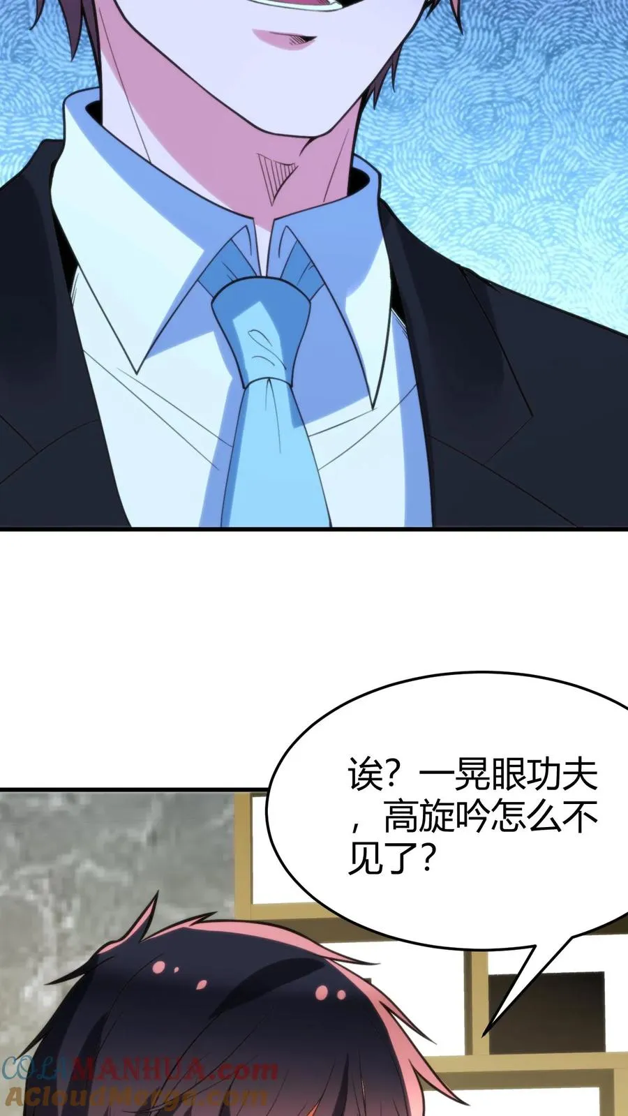 第89话 哥才是无敌大海王28