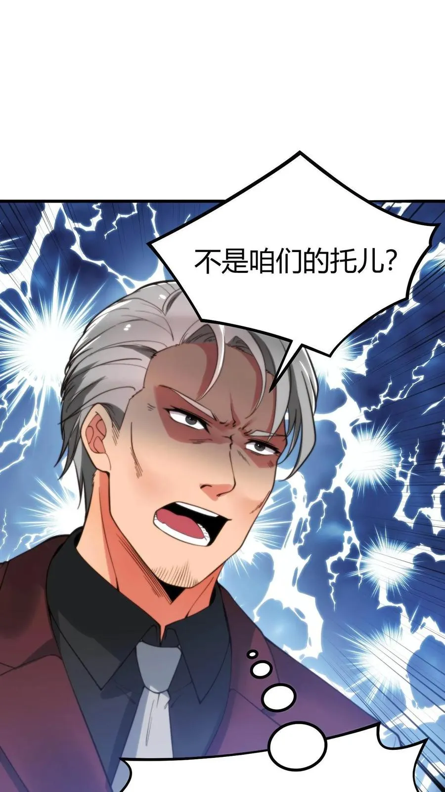 第6话 寂寞一支烟！11