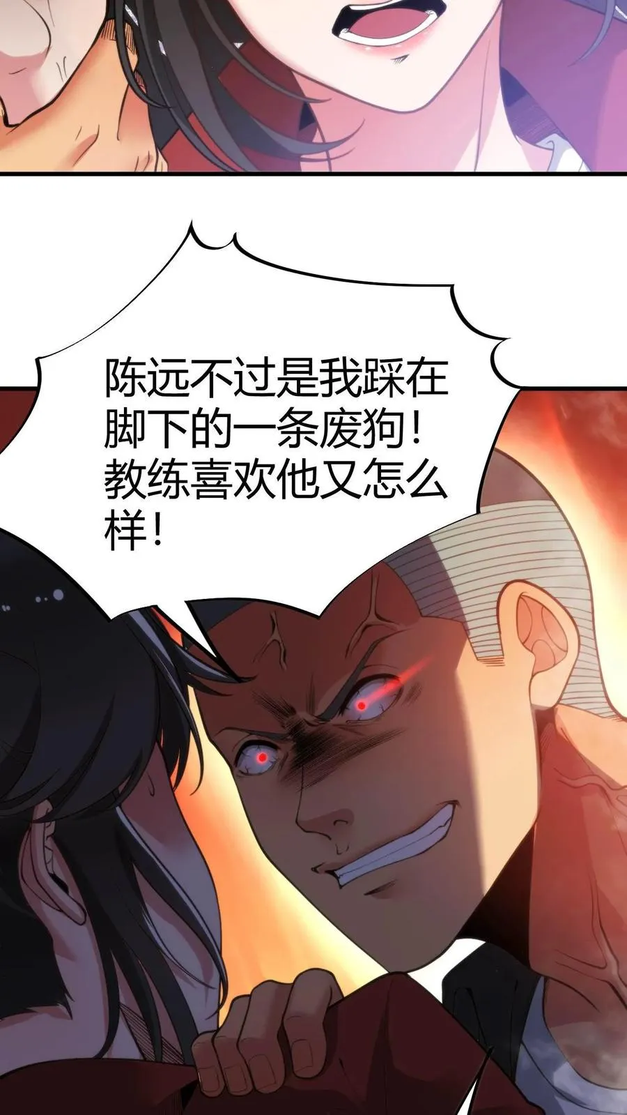 第29话 李阳，我们分手吧9
