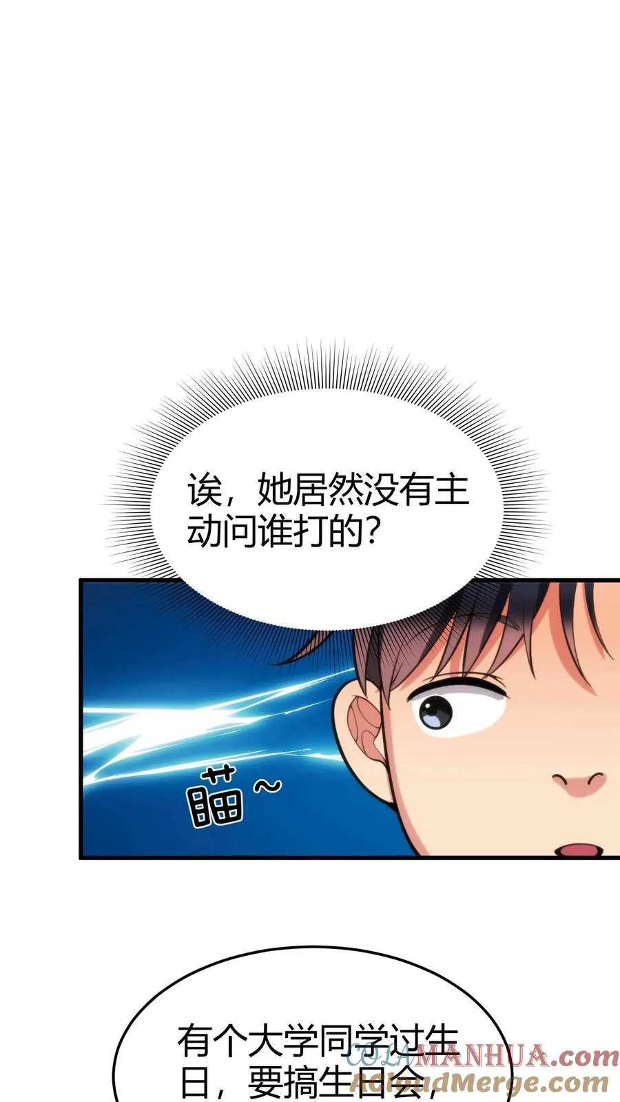 第53话 棋逢对手��将遇良才10