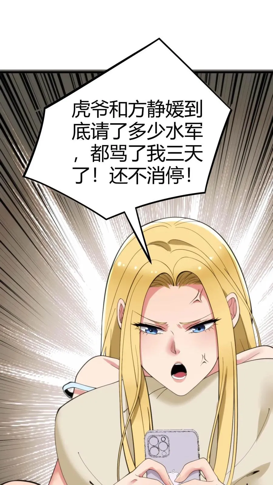 第108话 烟总要控制不住了吗？19