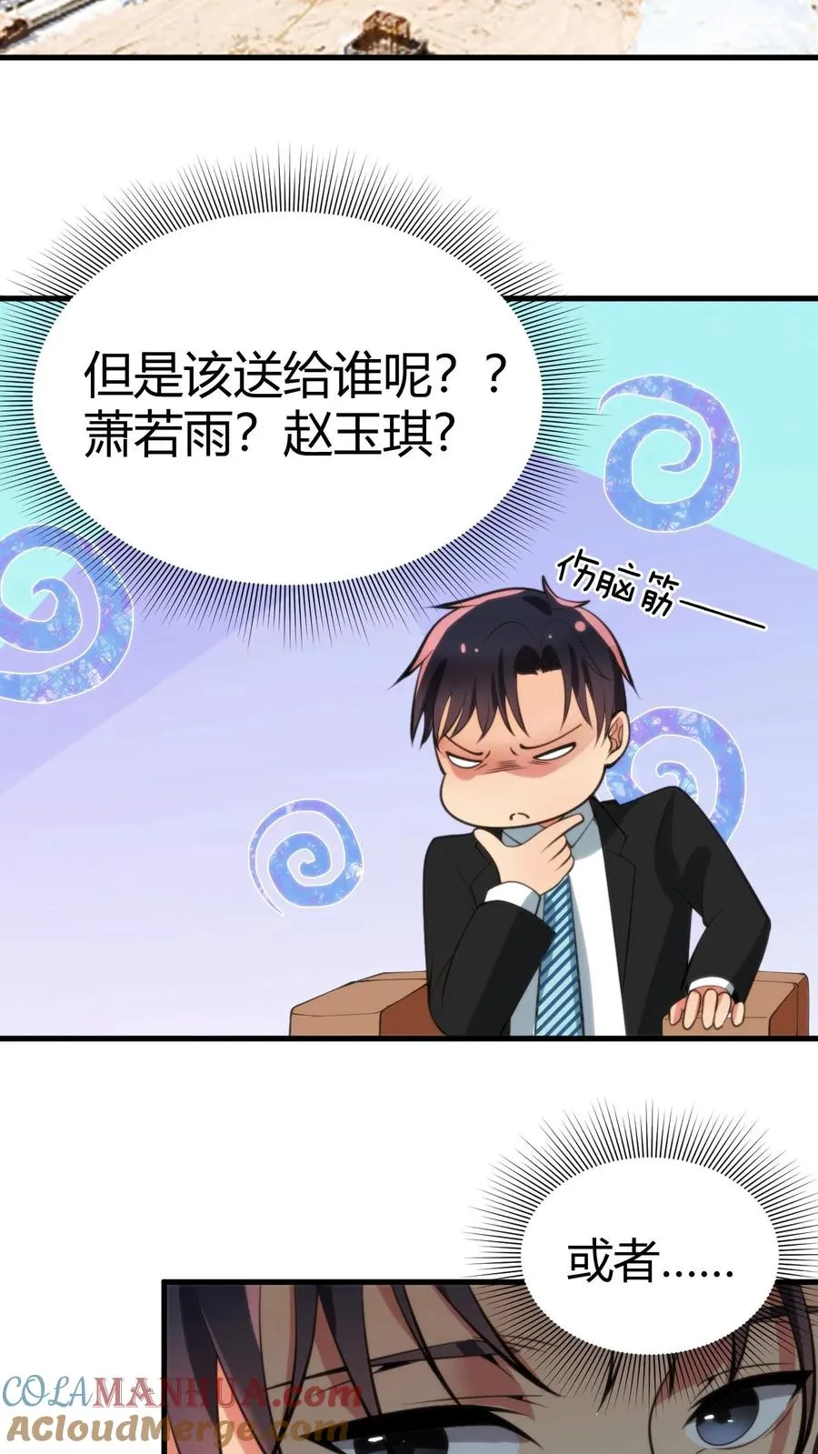 第82话 他…难道才是这书中主角？！22