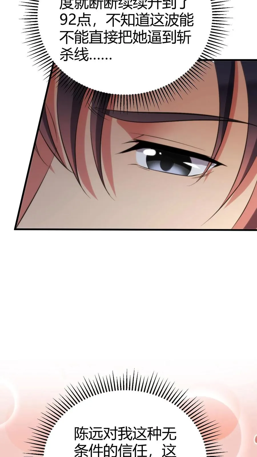 第173话 月姐姐是间谍？？？7