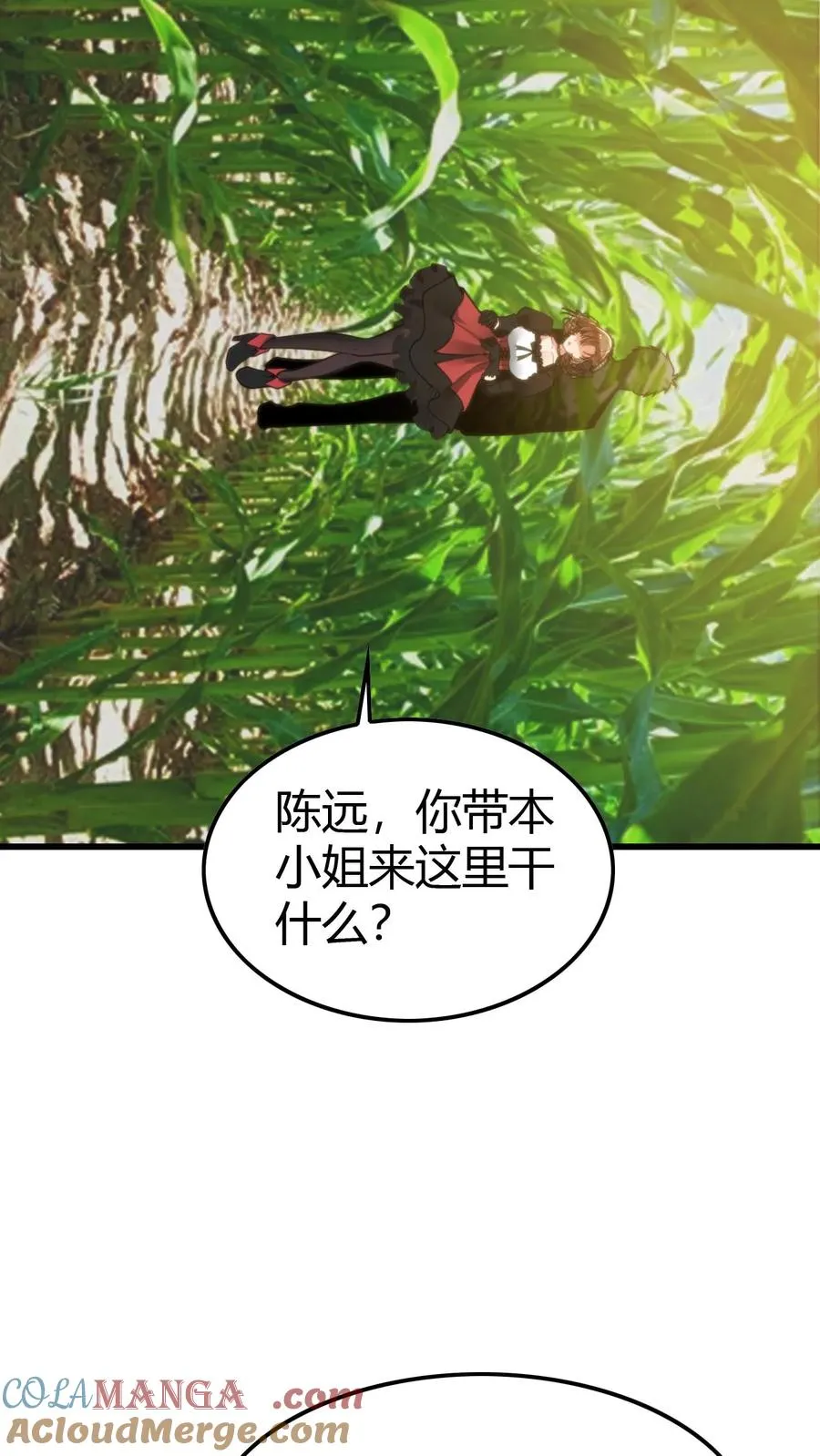 第150话 老陈家关系真乱！12