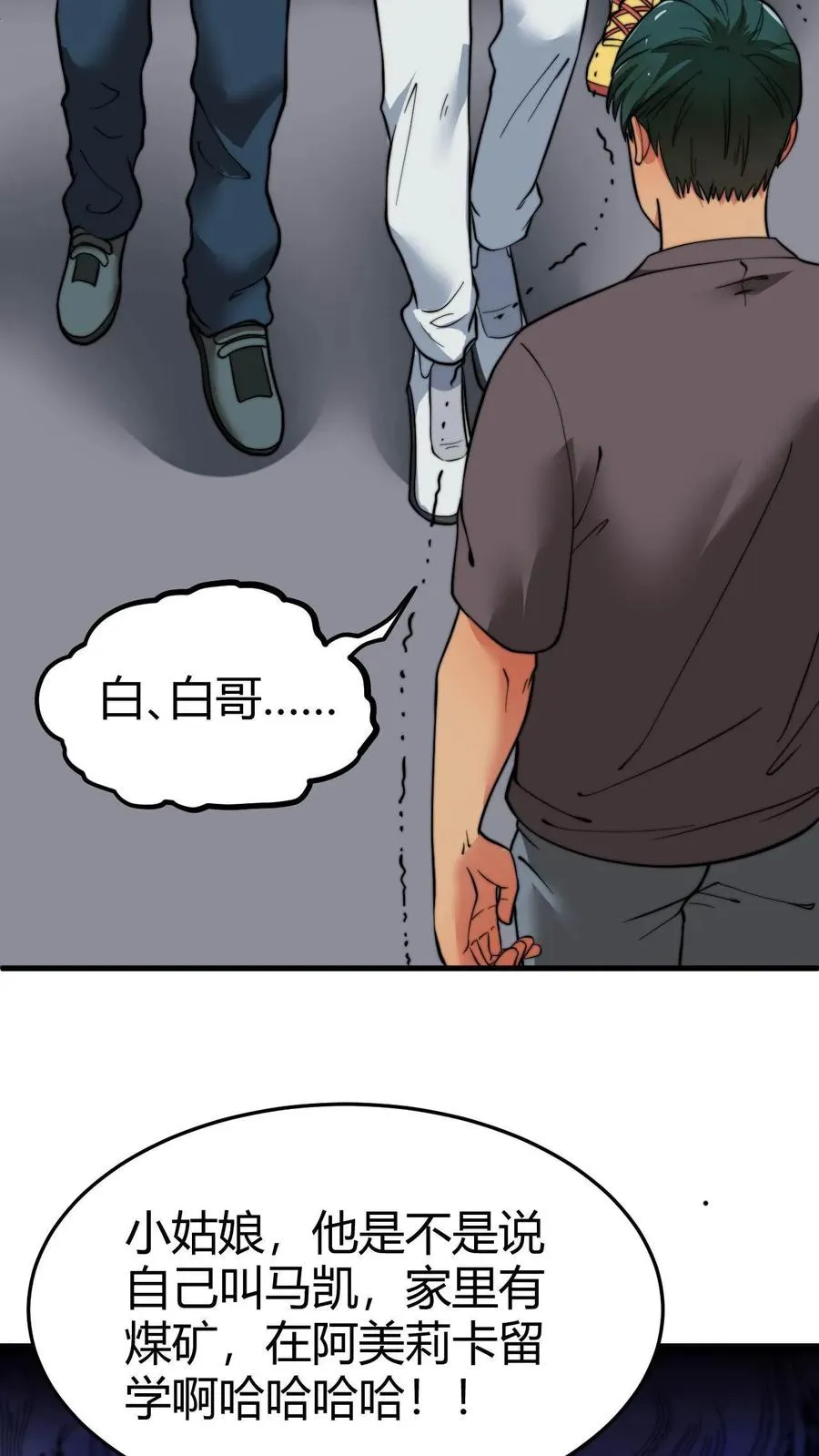第32话 好一辆绝世豪车25