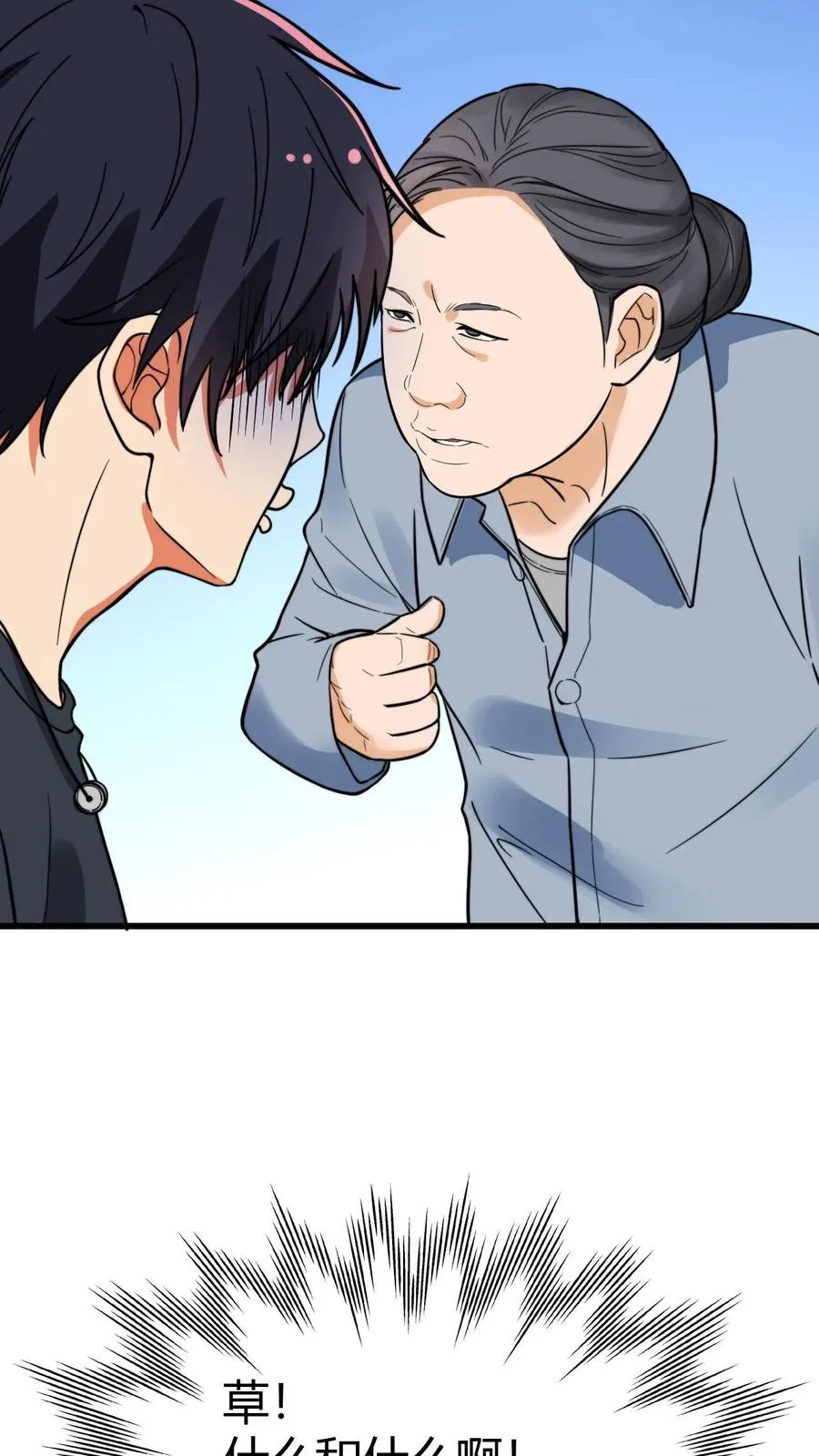第140话 绑我亲妹妹！？5