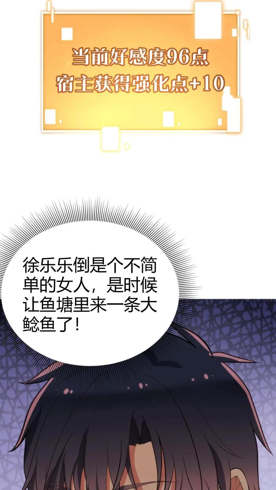 第120话 送我一套房_ _15