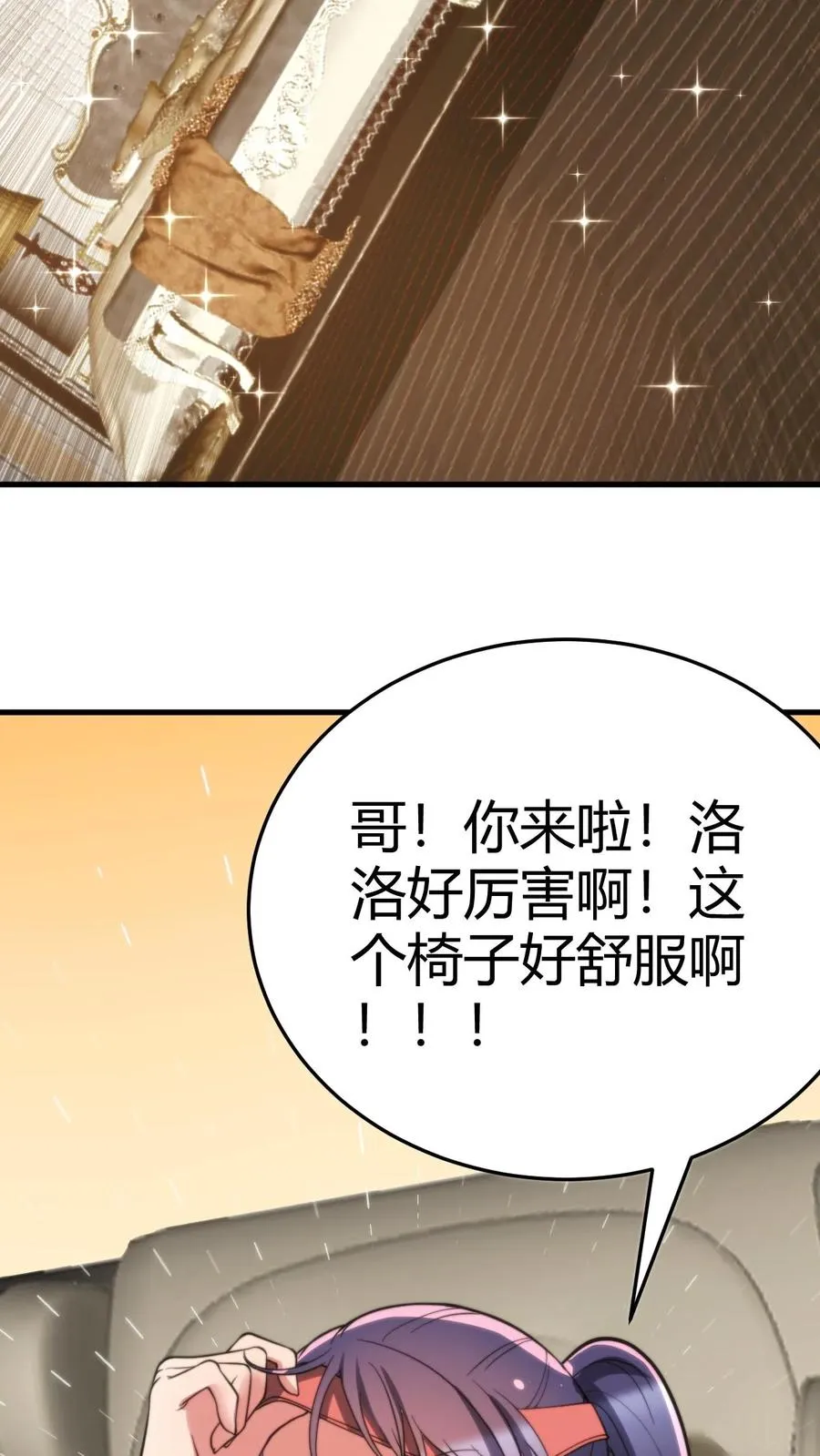 第149话 螳螂扑蝉，黄雀在后！11