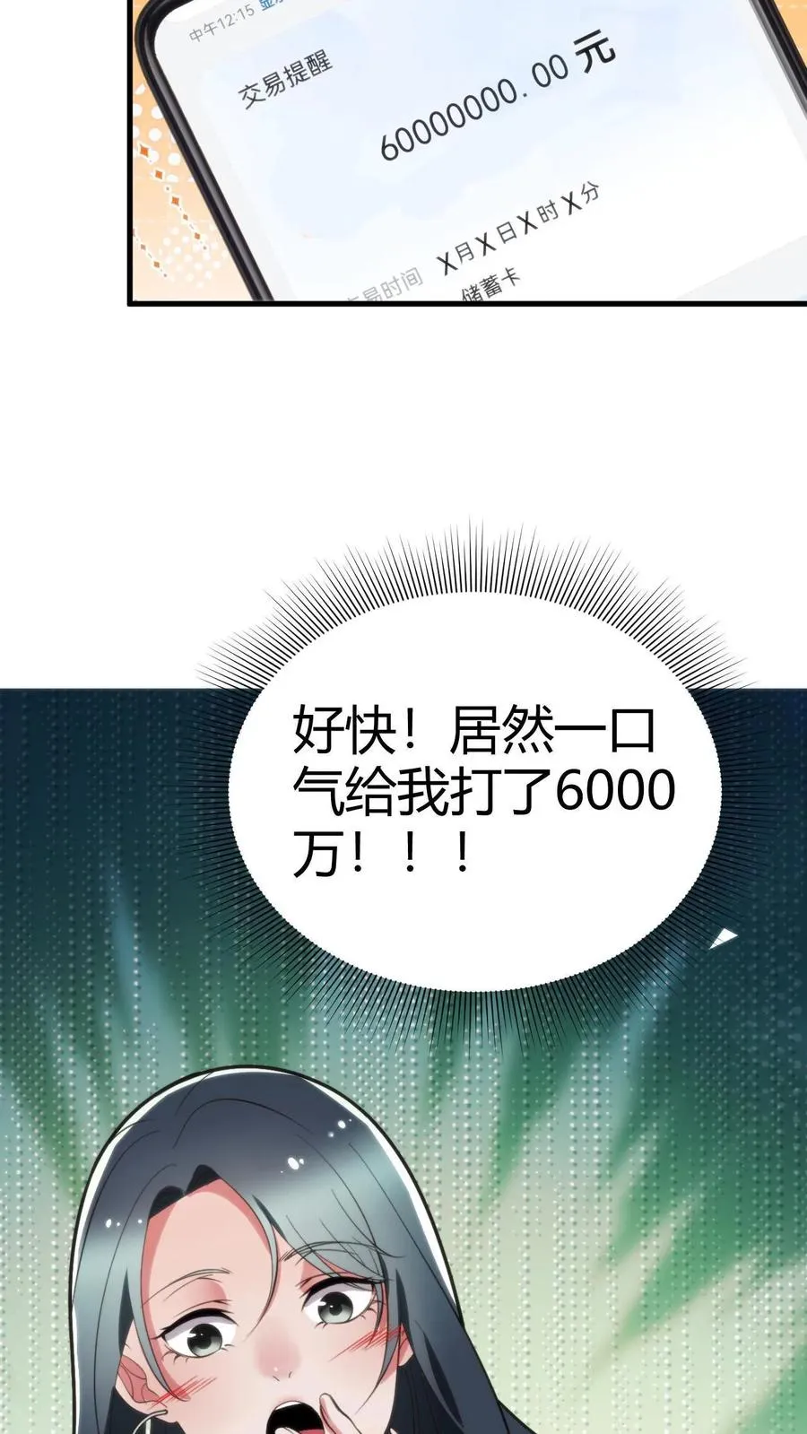 第115话 逆风翻盘局7