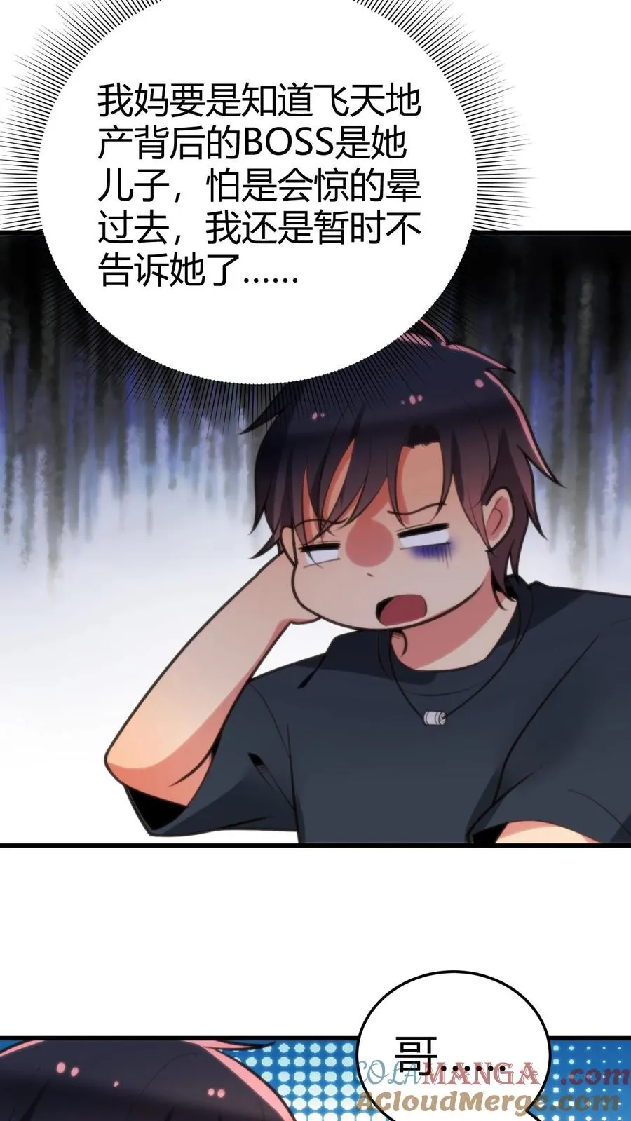 第175话 醉生梦死20