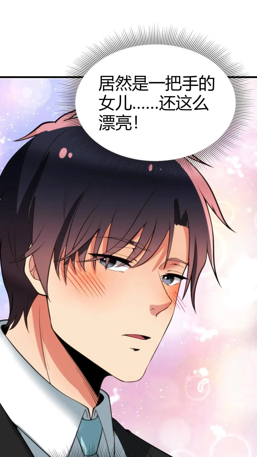第83话 绝对！不能！招惹！9