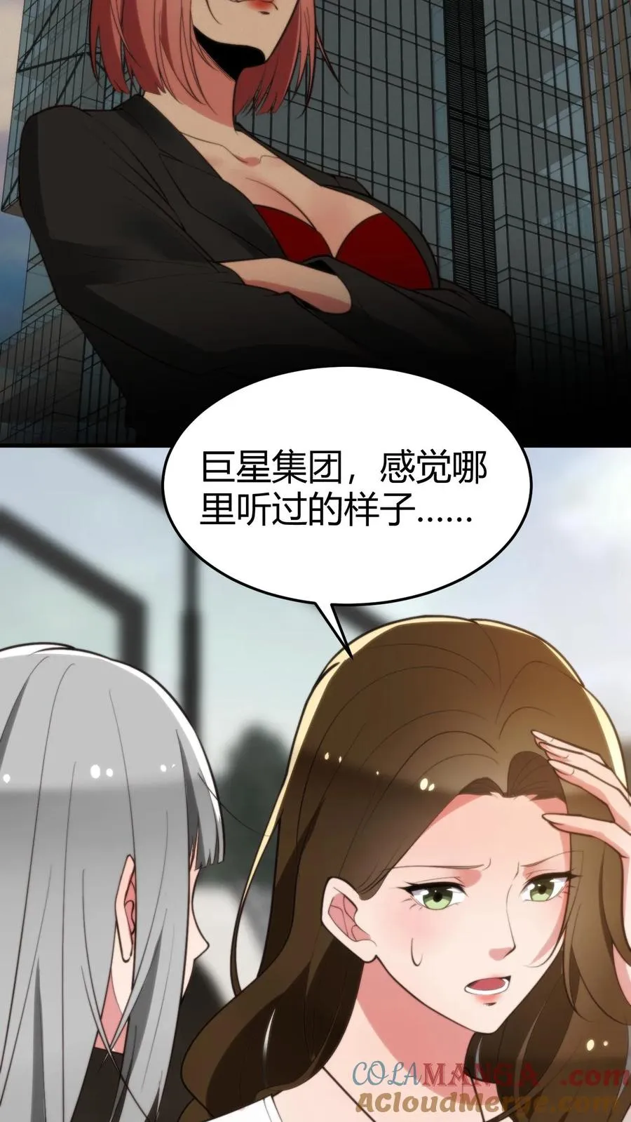 第191话 商业间谍？！12