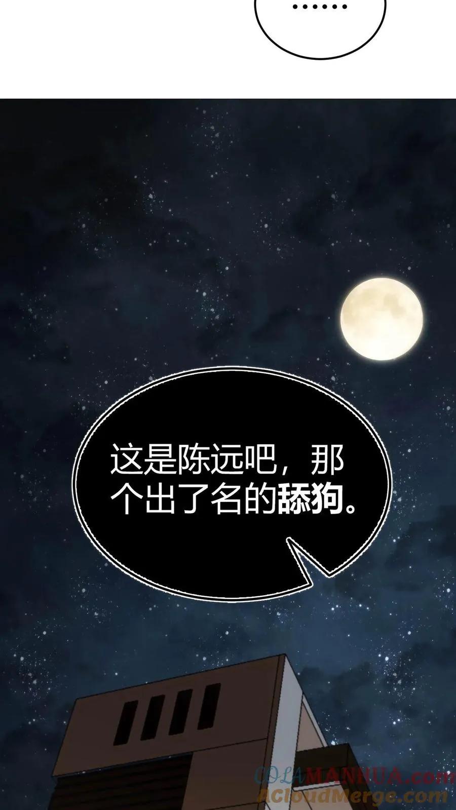 第1话 九千万亿舔狗金10