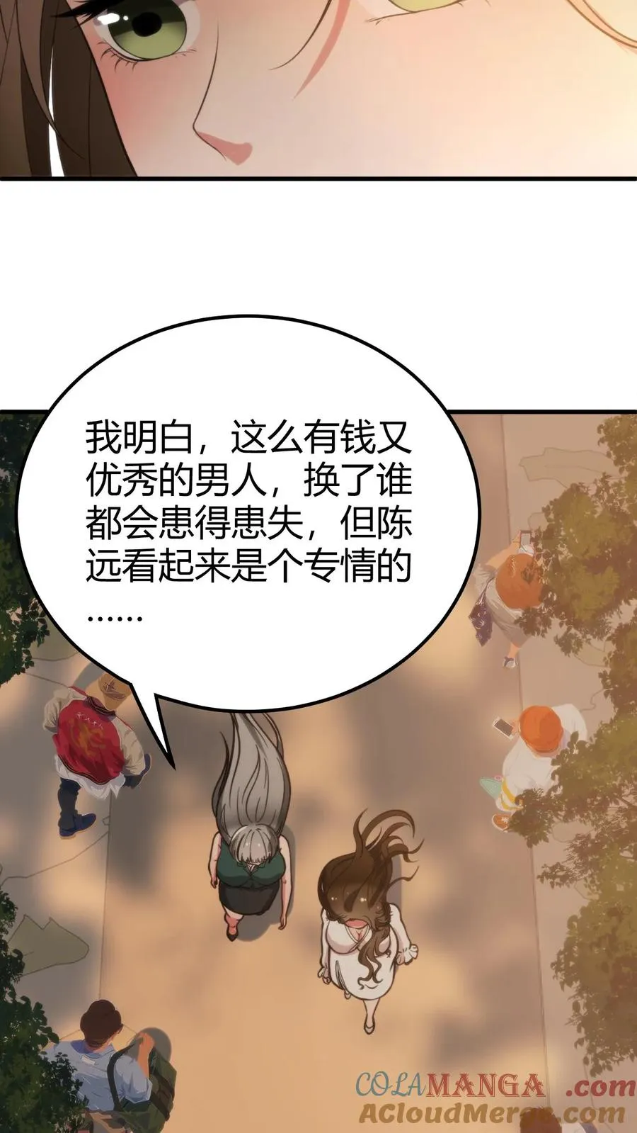 第110话 你们和陈远什么关系？6