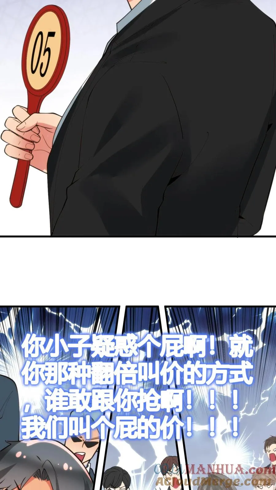 第86话 不好意思，没带手机！18