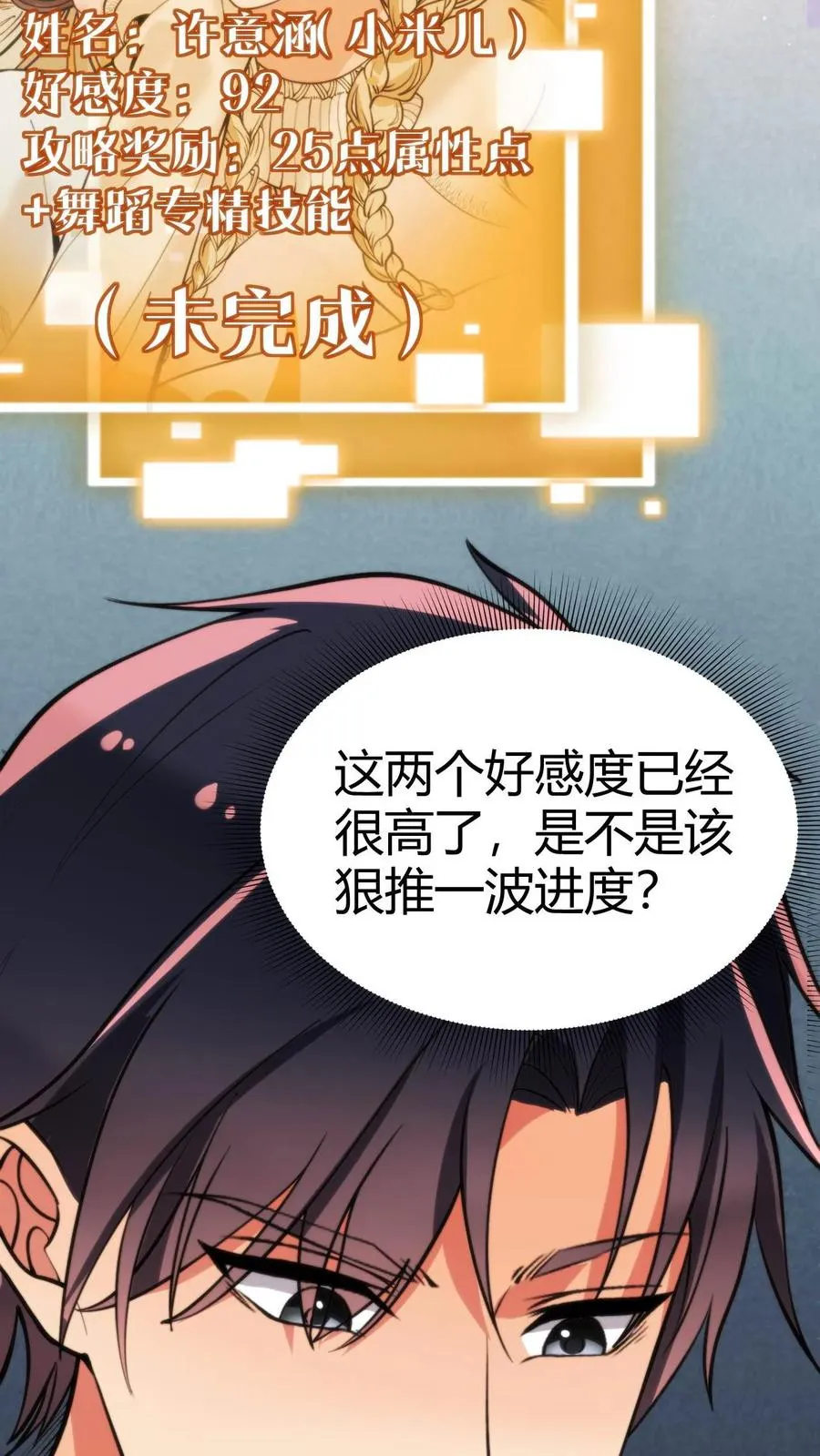 第39话 山鸡哪能配凤凰19
